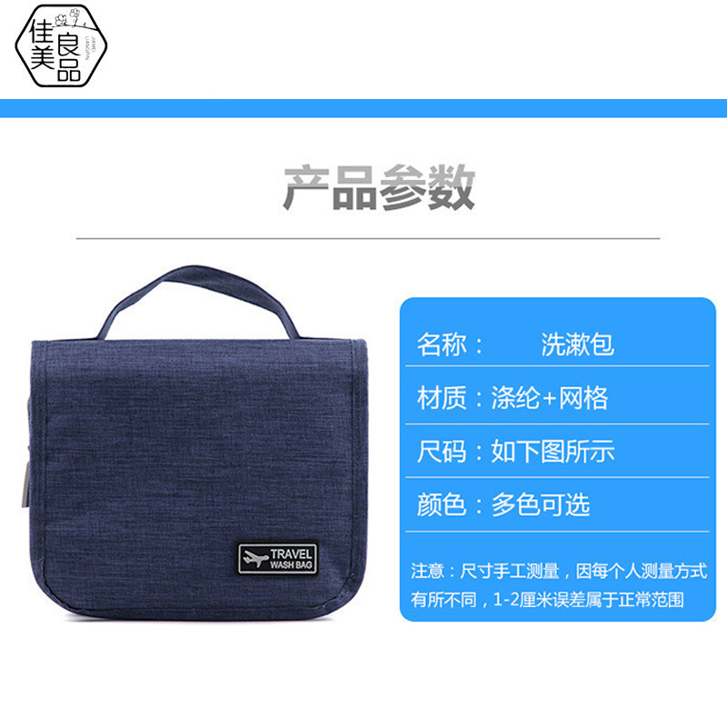 佳美良品 洗漱包 MX2/个高清大图
