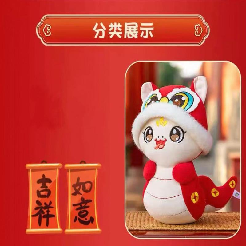 2025蛇年吉祥物公仔小蛇宝毛绒玩偶 萌宝蛇礼盒装 22-25cm
