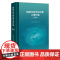 网络空间全球治理大事长编(2023) 中国网络空间研究院 编 商务印书馆