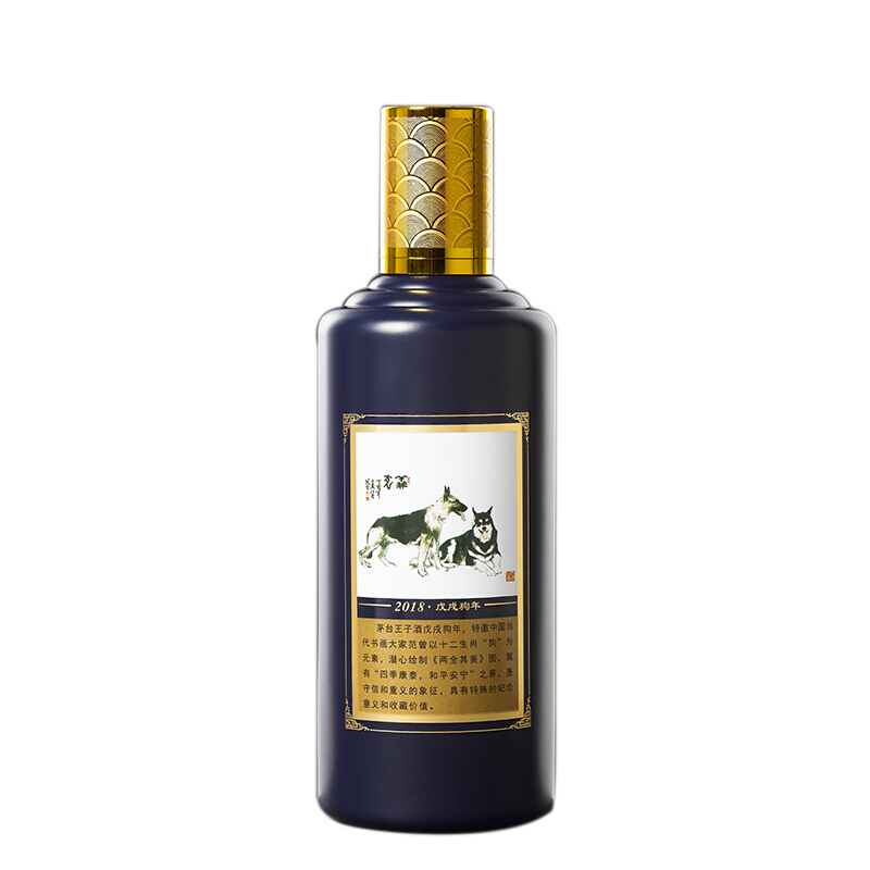 贵州茅台 茅台王子酒 戊戌狗年生肖纪念酒53度500ML单瓶装