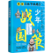 [M]少年战国策-9787514624298