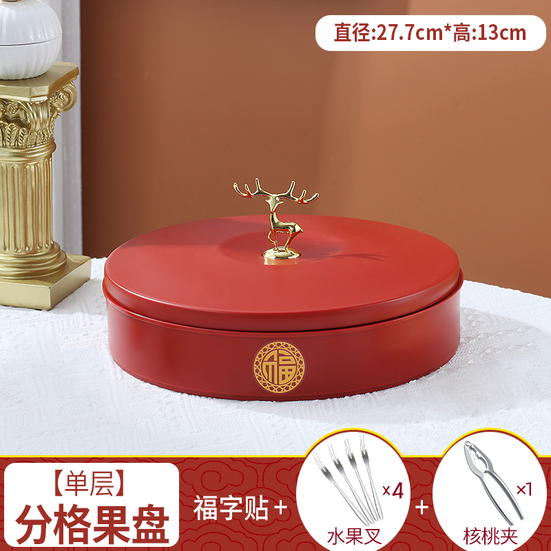2025新款水果盘新年中式客厅茶几精致干果零食摆放盘8177 【祥瑞金鹿】单层果盘+水果叉+核桃夹（赠福）