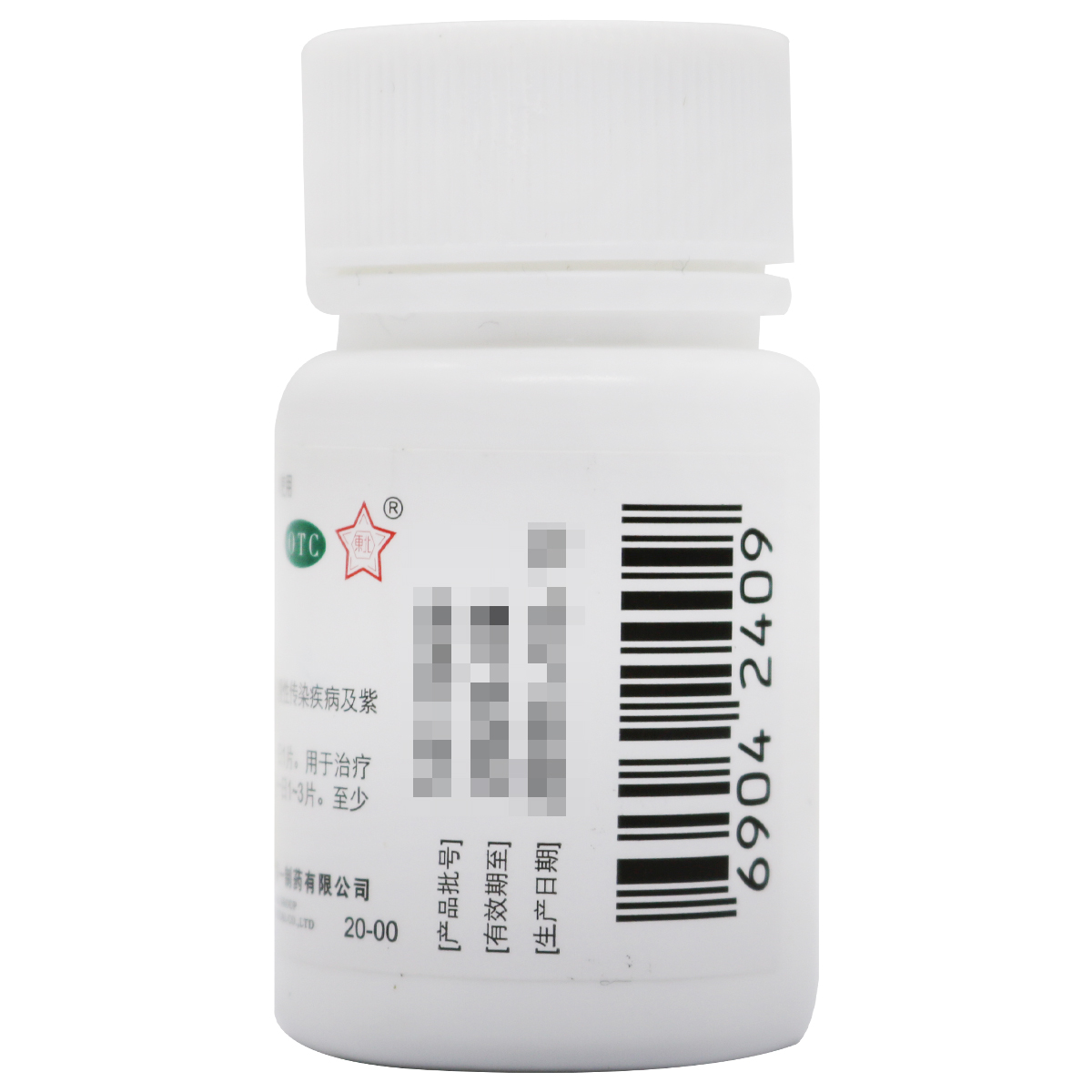 东北制药 维生素C片 100mgx100片 用于预防坏血病 各种急慢性传染疾病及紫癜等的辅助治疗高清大图