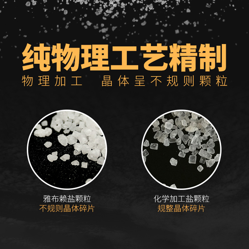 雅盐【天然晶粒湖盐250g*4袋】 未加碘盐 调味品 食用盐 不添加亚铁氢化钾 无任何添加剂