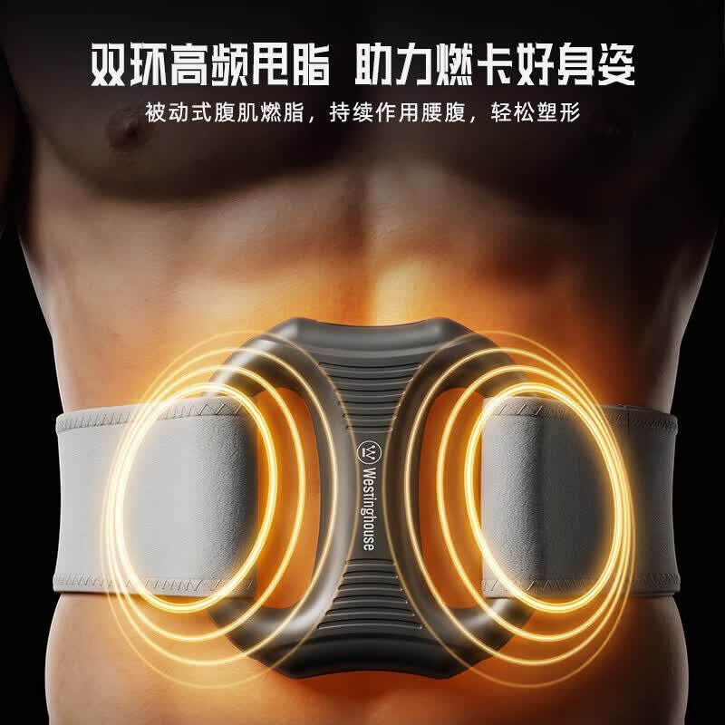 西屋(Westinghouse)塑身甩脂筋膜环W-BC10高清大图