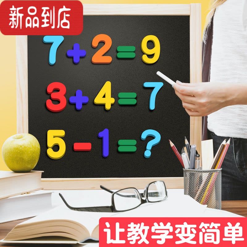 真智力彩色数字贴26个英文字母英语大小写拼音磁力贴白板画板磁铁黑板吸贴幼儿教学教具冰箱磁吸贴片拼图大号 [家庭套磁性玩具图片