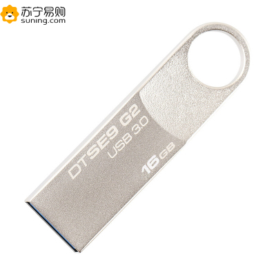 金士顿(Kingston)DTSE9G2 16GB USB3.0 U盘高速金属车载优盘电脑耐磨钥匙扣型16g闪存盘银色