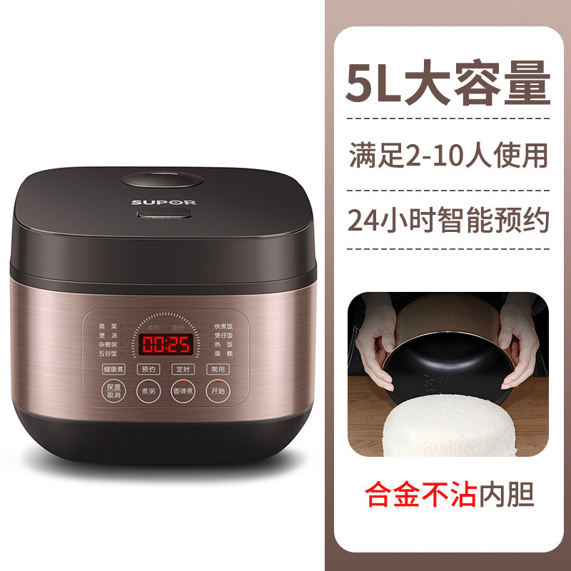 巧克力色 苏泊尔电饭煲家用汤煮饭智能5L升3大容量4多功能电饭锅