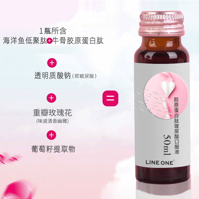 Lineone胶原蛋白肽玻尿酸口服液饮品40瓶 50ml*8瓶*5盒高清大图
