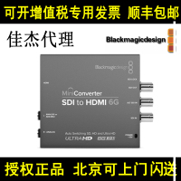 Mini Converter SDI to HDMI 6G 4K 数字高清 HDMI转SDI 转换器 转换盒