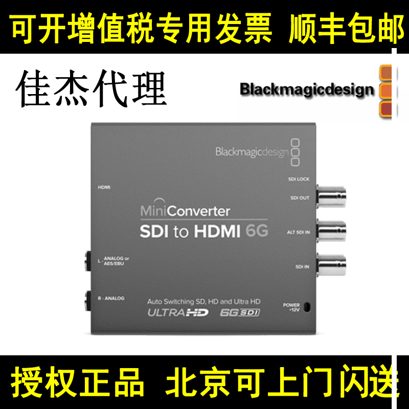 Mini Converter SDI to HDMI 6G 4K 数字高清 HDMI转SDI 转换器 转换盒