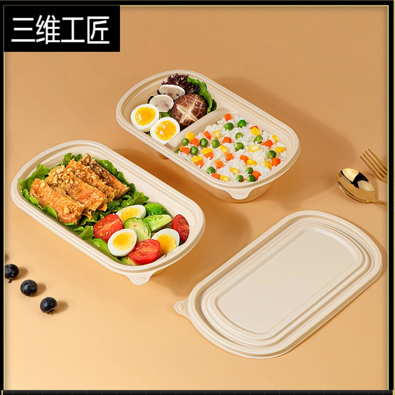 一次性餐盒环保可降解打包盒外卖快餐长方形餐具打包盒