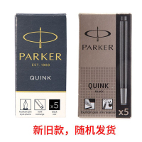 派克(PARKER)标准装墨水芯