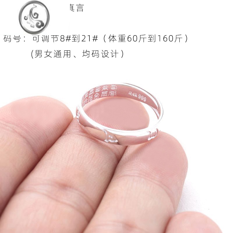 JiMi双面雕刻999银银戒指 高银度足银戒指男女款心经活口戒指 女士C款纯光面无字
