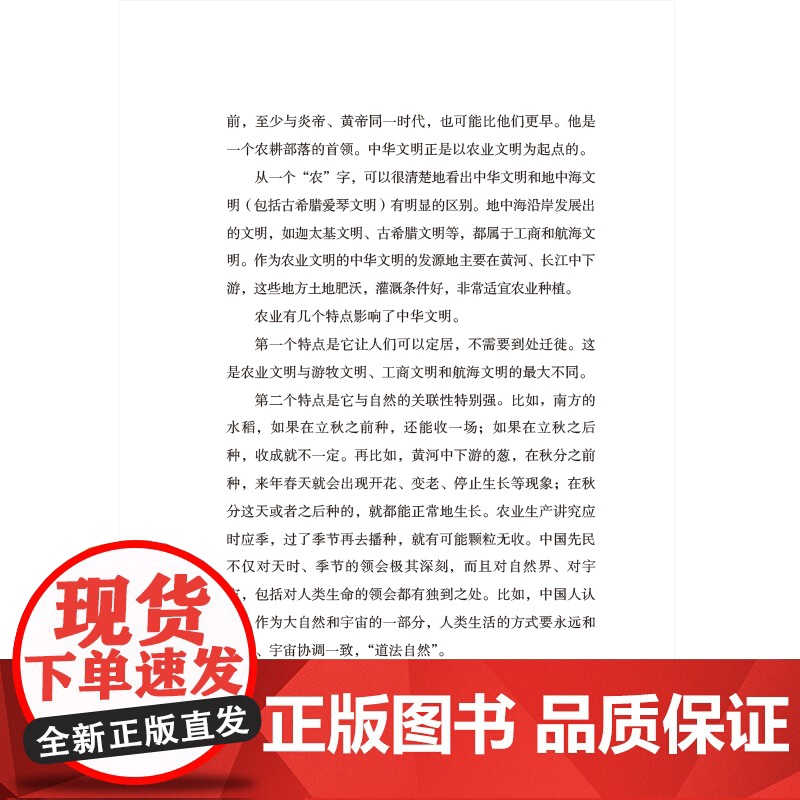 中华文化经典课郭继承著写给大众的中国文化课、易经、论语、道德经、孙子兵法、了凡四训、六祖坛经、先秦诸子、宋明理学传统文化高清大图
