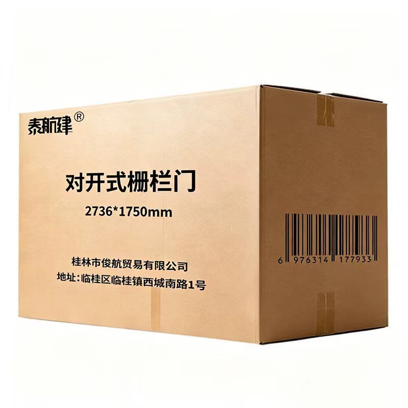 泰航建 对开式栅栏门 2736*1750mm 组图片