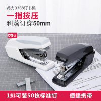 得力(deli) M 0368省力订书机(白色)