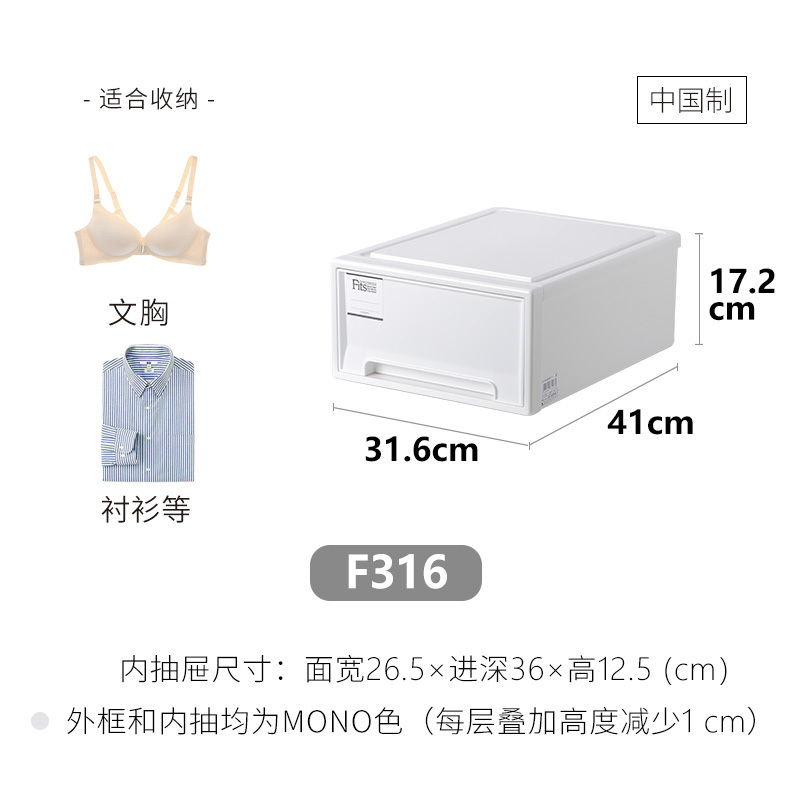 抽屉式收纳箱ins风衣柜衣服塑料收纳盒MONO色 F316-MONO色 单个装