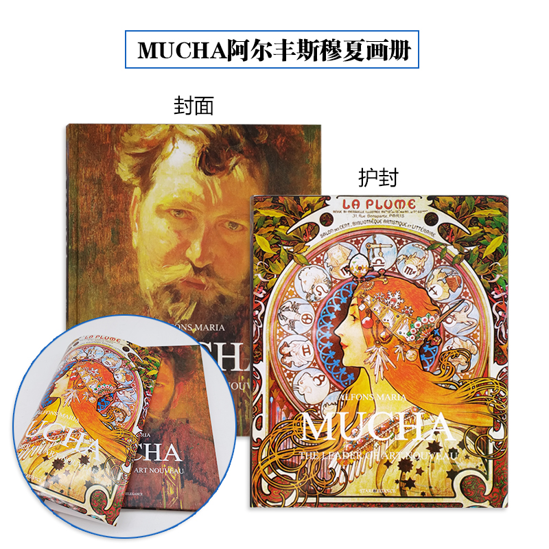 [醉染正版]穆夏画册画集绘画作品集 港台精装大开本繁体中文版Mucha穆夏临摹素描水彩手绘插画手稿美术生油画册欧洲大师艺高清大图