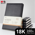 晨光(M&G)文具黑色软皮革面笔记本本子开会办公用品会议记录本日记本记事本商务B5/18K 160张单本APY1DK78