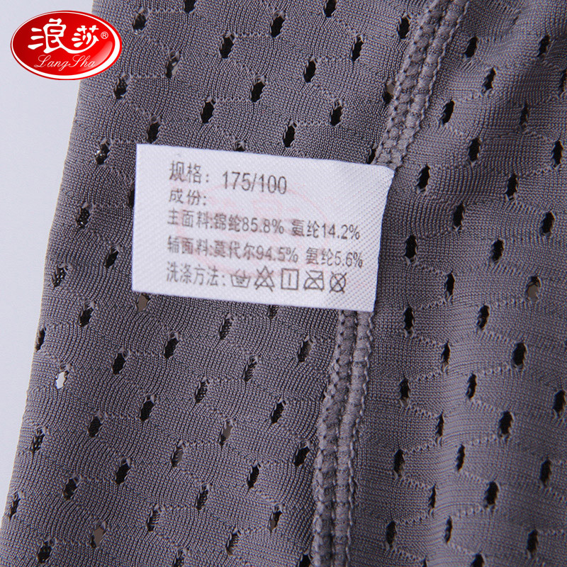 浪莎内裤男士中腰莫代尔裤衩四季网眼透气三角短裤头4条高清大图