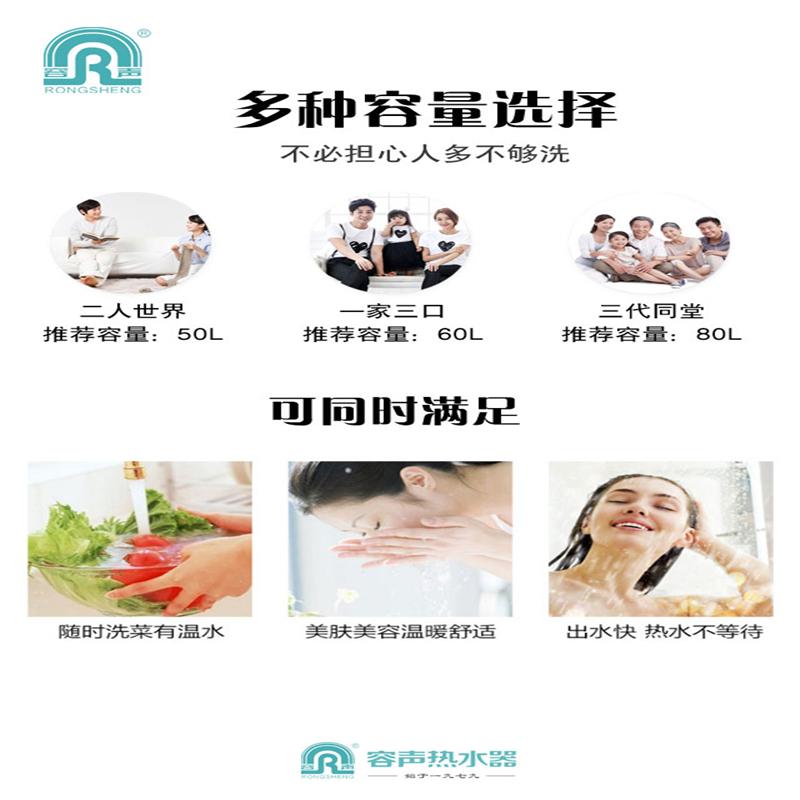 容声电热水器50-B2L10