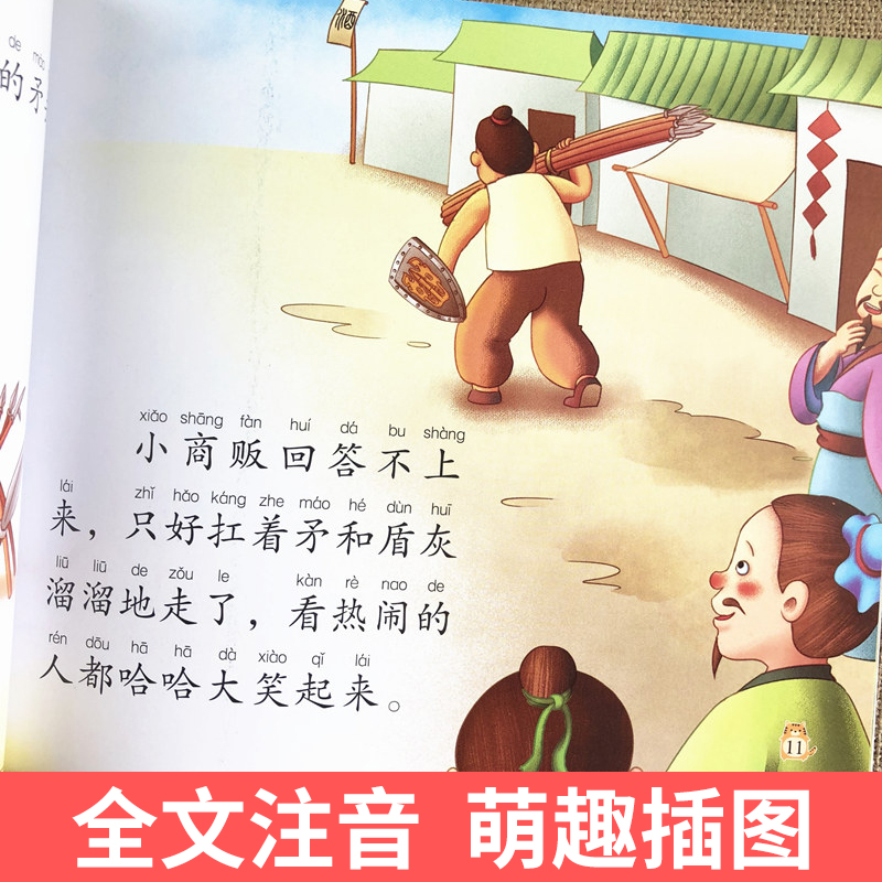 生肖小故事 [正版]大图大字传统启蒙故事成语神话故事民俗生肖小故事有声儿童绘本彩图注音幼儿园早教亲子共读睡前简单小故事书高清大图