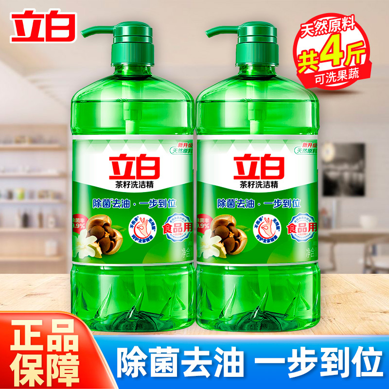 立白茶籽洗洁精1kg*2瓶除菌去油易漂洗不伤手