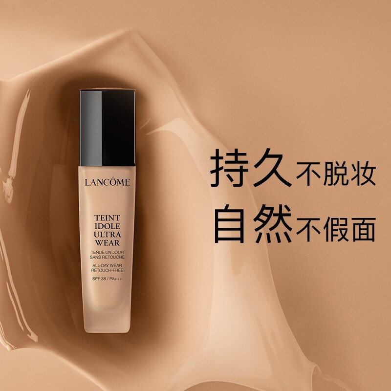 兰蔻,LANCOME持妆轻透粉底液30ml PO-01 30ML 滋润营养 遮瑕