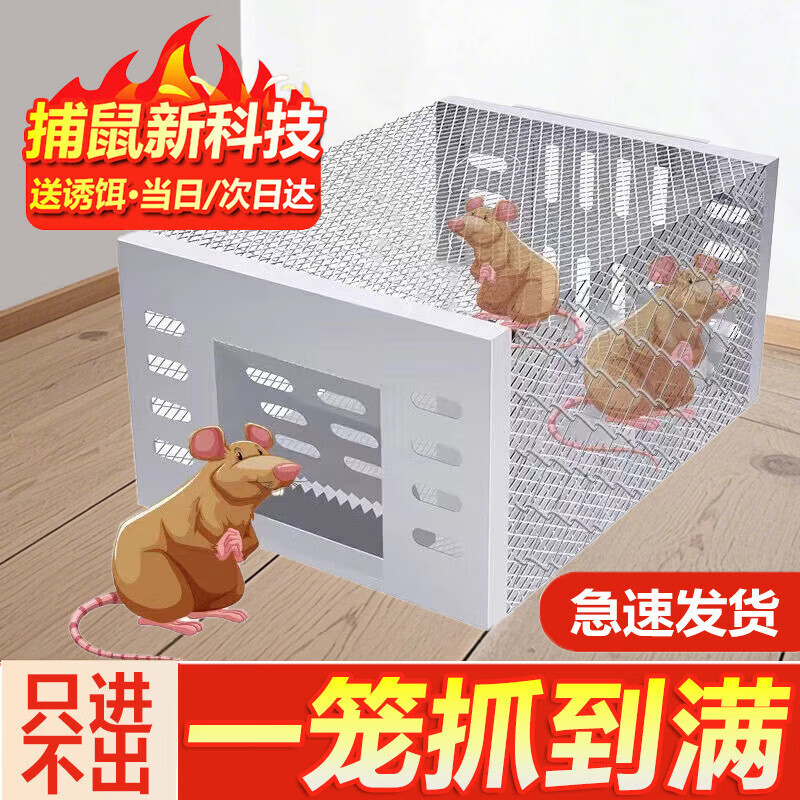 楚婕雅 16*11*23cm 捕鼠笼@ (计价单位:个)