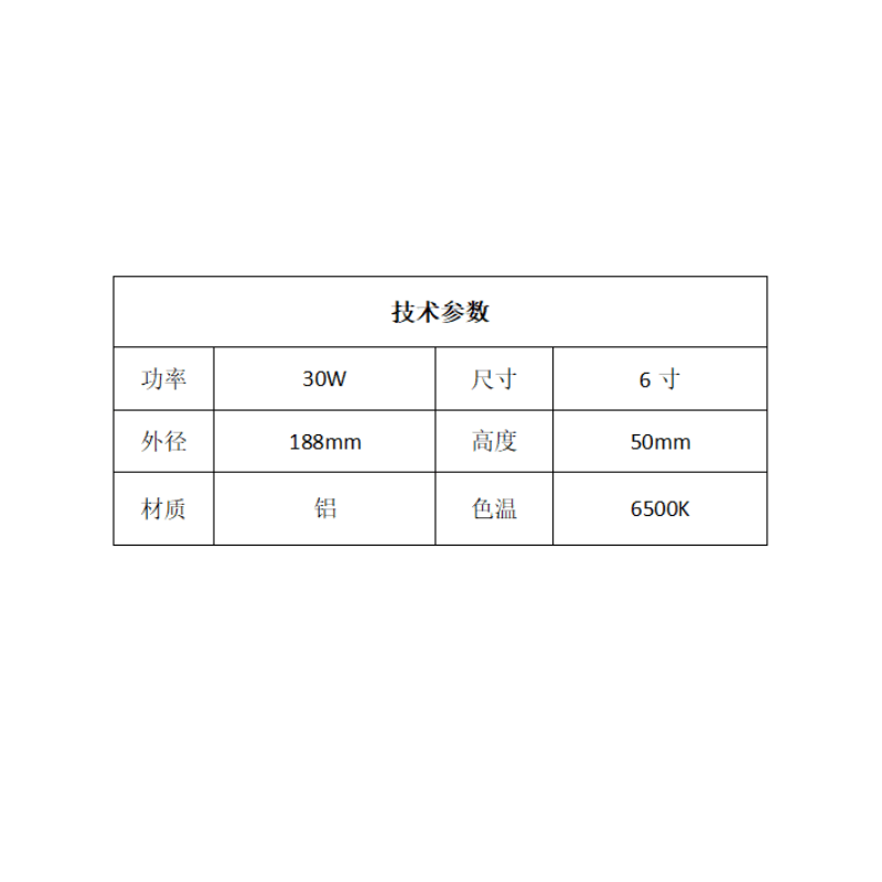 蓝立智造 LED筒灯 LG7802-30W图片