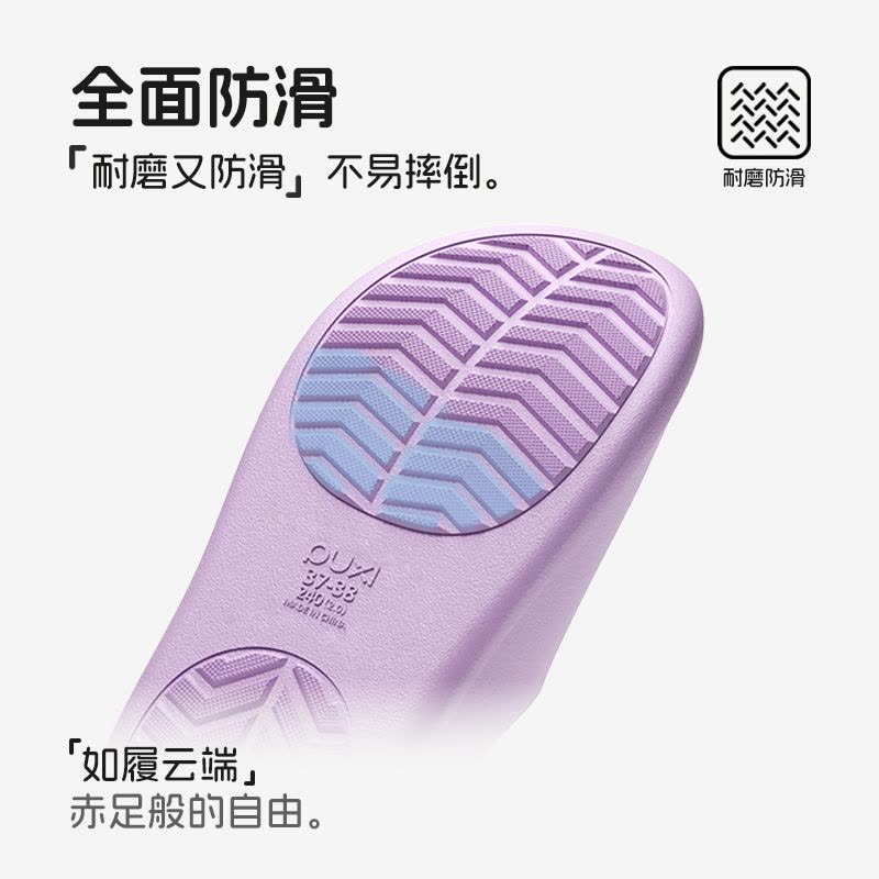 朴西自在EVA防滑拖鞋居家室内浴室洗澡凉拖鞋高颜值图片