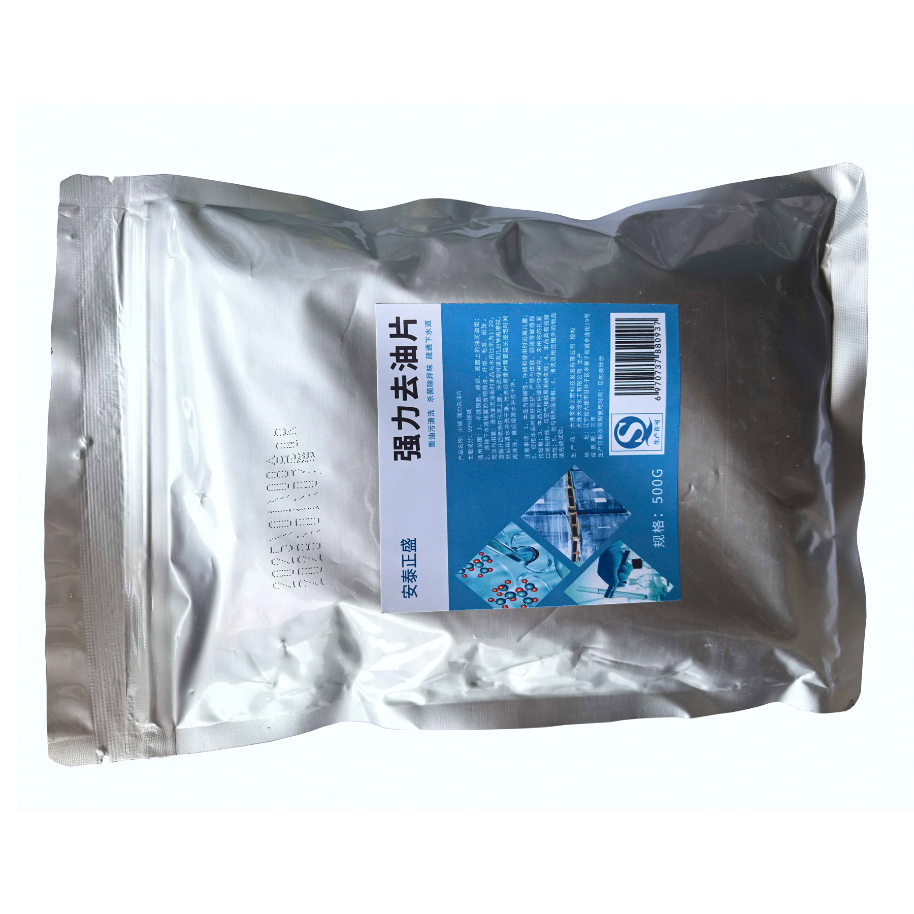 安泰正盛 强力去油片 500g/袋高清大图