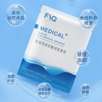 敷益清医用透明质酸钠修复贴(白膜)5贴/盒 深层补水