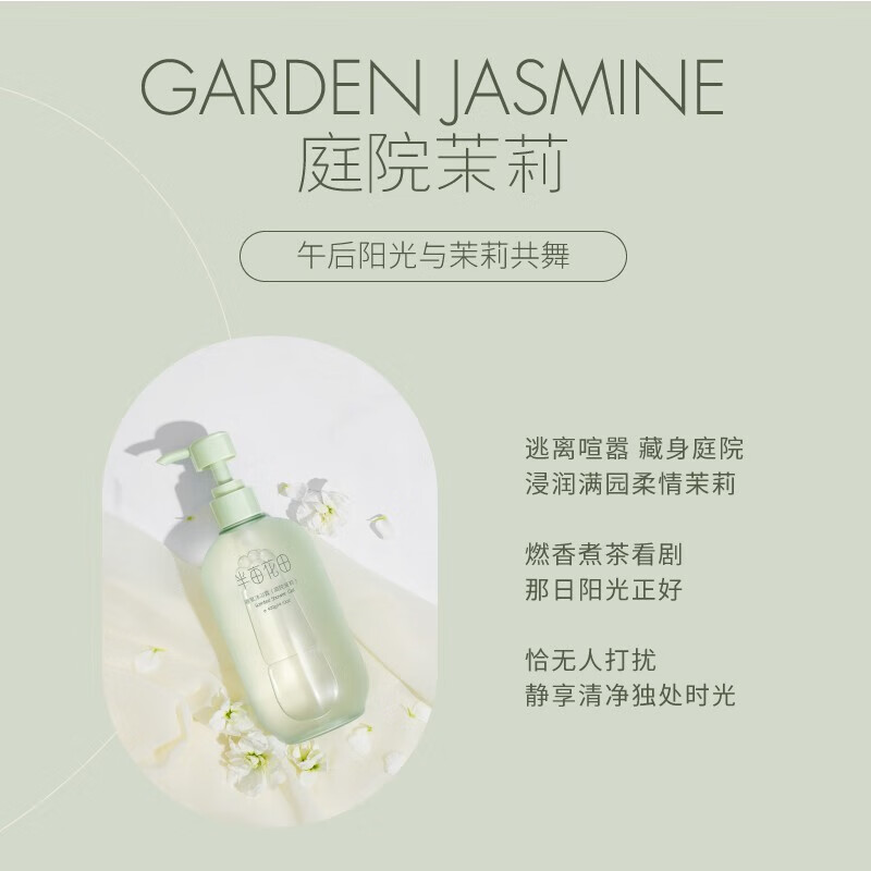 半亩花田热巴同款氨基酸香氛沐浴露持久留香清洁滋润保湿沐浴液男女800g