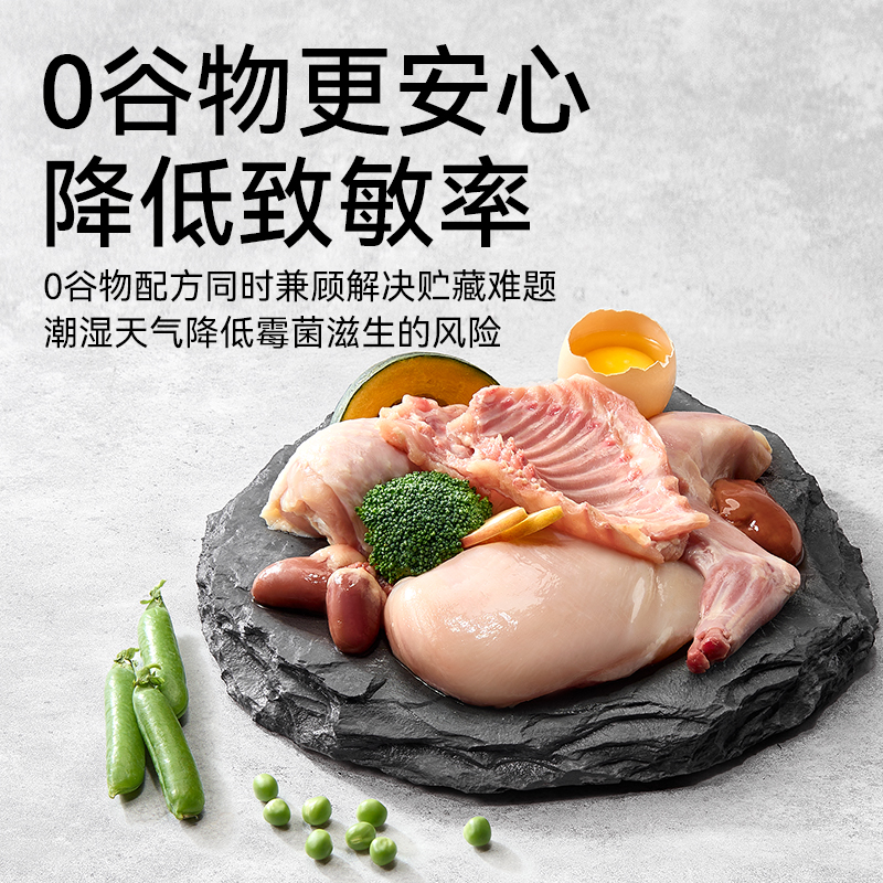 帕特诺尔生骨肉冻干猫粮高蛋白无谷成猫粮高含肉量增肥全价生命猫粮猫干粮无谷猫粮高清大图