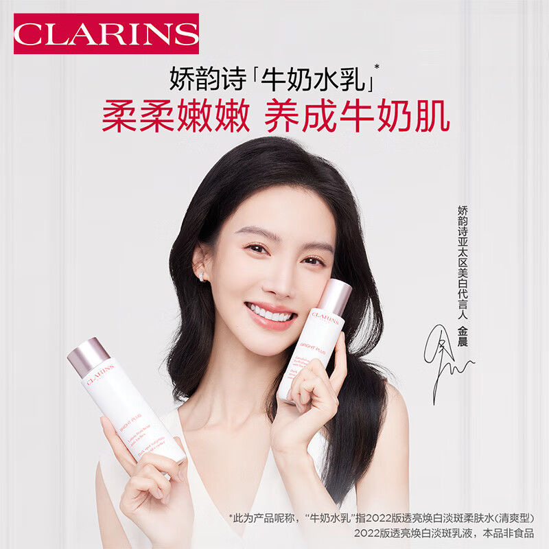 Clarins娇韵诗三件套滋润清透淡斑淡化细纹牛奶水200ml乳液75ml精华50ml 女士面部护肤套装高清大图