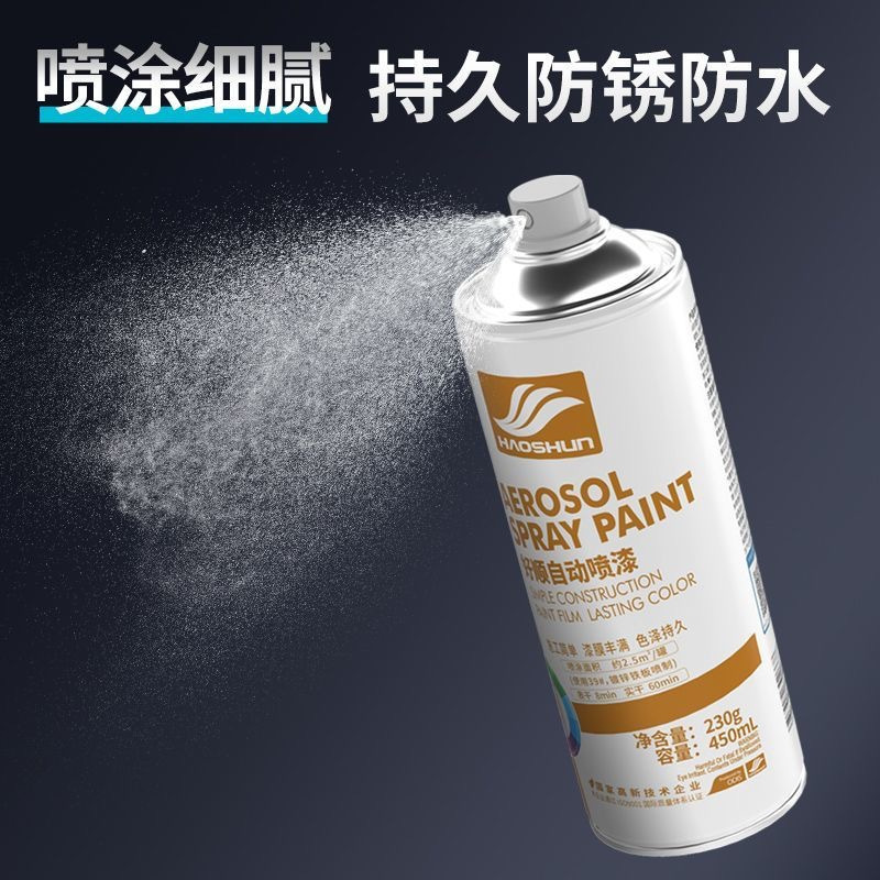 好顺 自喷漆 美术黄 450ML/瓶(一箱12瓶)