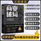 [全4册]商业破局+财富吸引+犹太人+用钱赚钱 [正版]抖音同款商业破局书原版 普通人的逆袭指南揭秘赚钱的底层逻辑 教你
