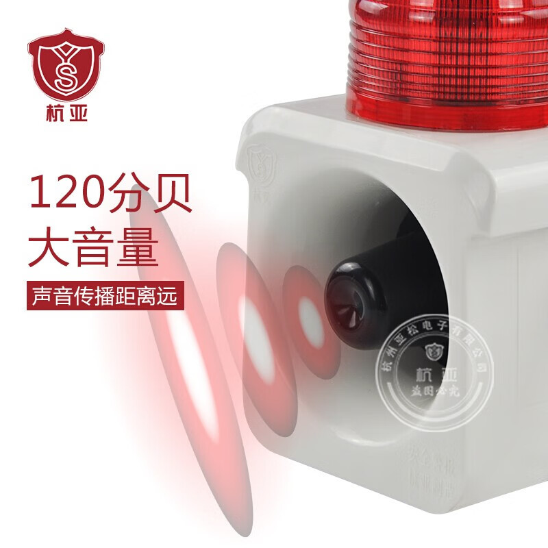 杭亚YS-800B 便携移动一体化声光报警器充电式爆闪大分贝语音报警喇叭