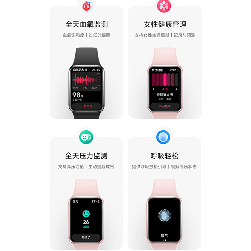 小米(MI)手环9Pro 智能手环 高精度睡眠监测运动健康 颜色随机高清大图