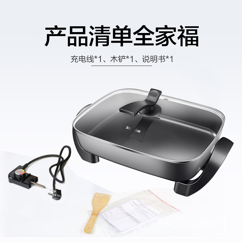 苏泊尔(SUPOR)电火锅JJ4030D604 多用途锅多功能家用电火锅电煮锅电热锅7.5L大容量 大火力多人电炒锅