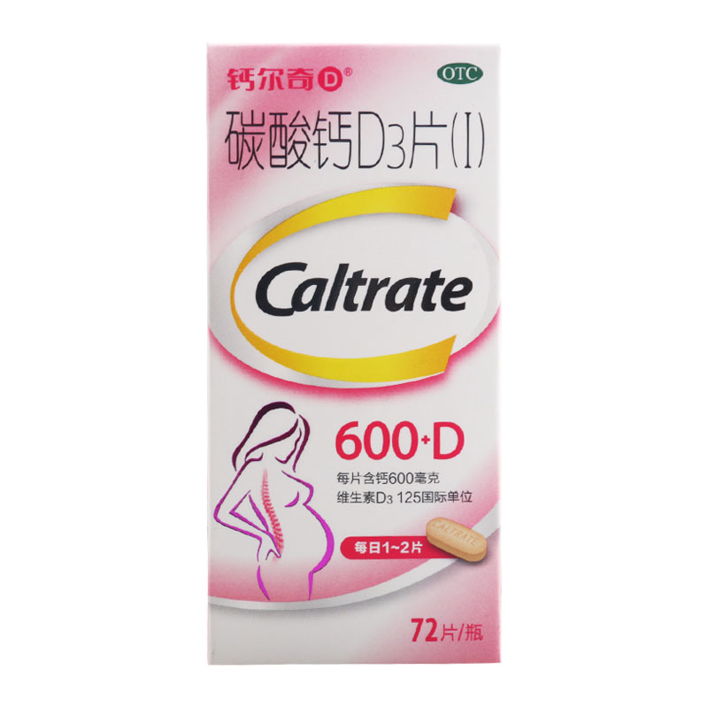 钙尔奇 碳酸钙D3片 72片/盒钙补充剂骨质疏松症
