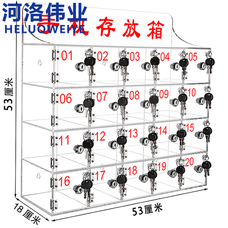 河洛伟业手机存放柜20门个高清大图