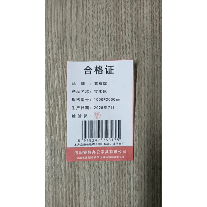 鑫睿辉 实木床 1000*2000mm 张高清大图