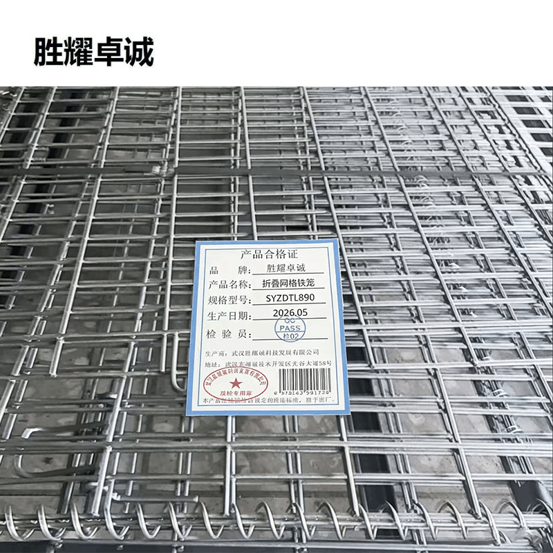 胜耀卓诚 折叠网格铁笼 SYZDTL890 个图片