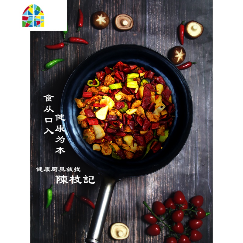 炒锅煤气灶专用炒菜锅燃气灶适用手工不粘铁锅老式铁锅家用 FENGHOU 口径约36cm高清大图