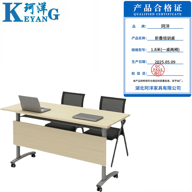 珂洋 折叠培训桌 1.8米(一桌两椅) 套高清大图