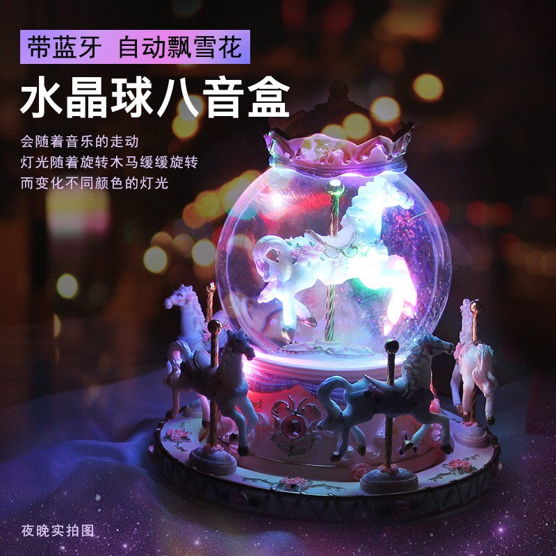 水晶球音乐盒旋转木马八音盒蓝牙雪花创意儿童女生生日情人节 三维工匠 单马发条款+七彩灯光+《遇见》高清大图