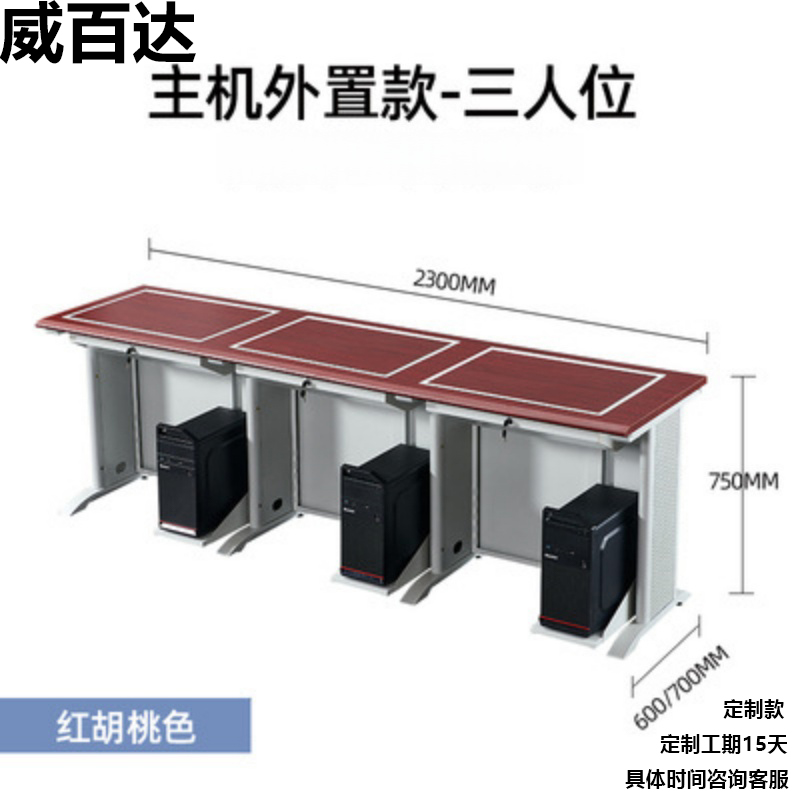 威百达翻转电脑桌自动升降显示器隐藏式电教室专用桌 03三人位-多色可选 03三人位-多色可选